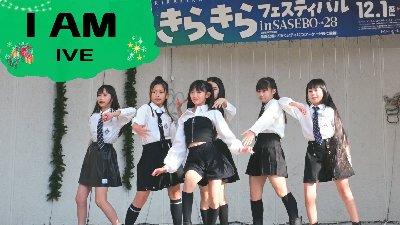 I AM / IVE  きらきらフェスティバル in 佐世保 2023 performed by Team WISH  of スターライト諫早  #ive #iam #coverdance