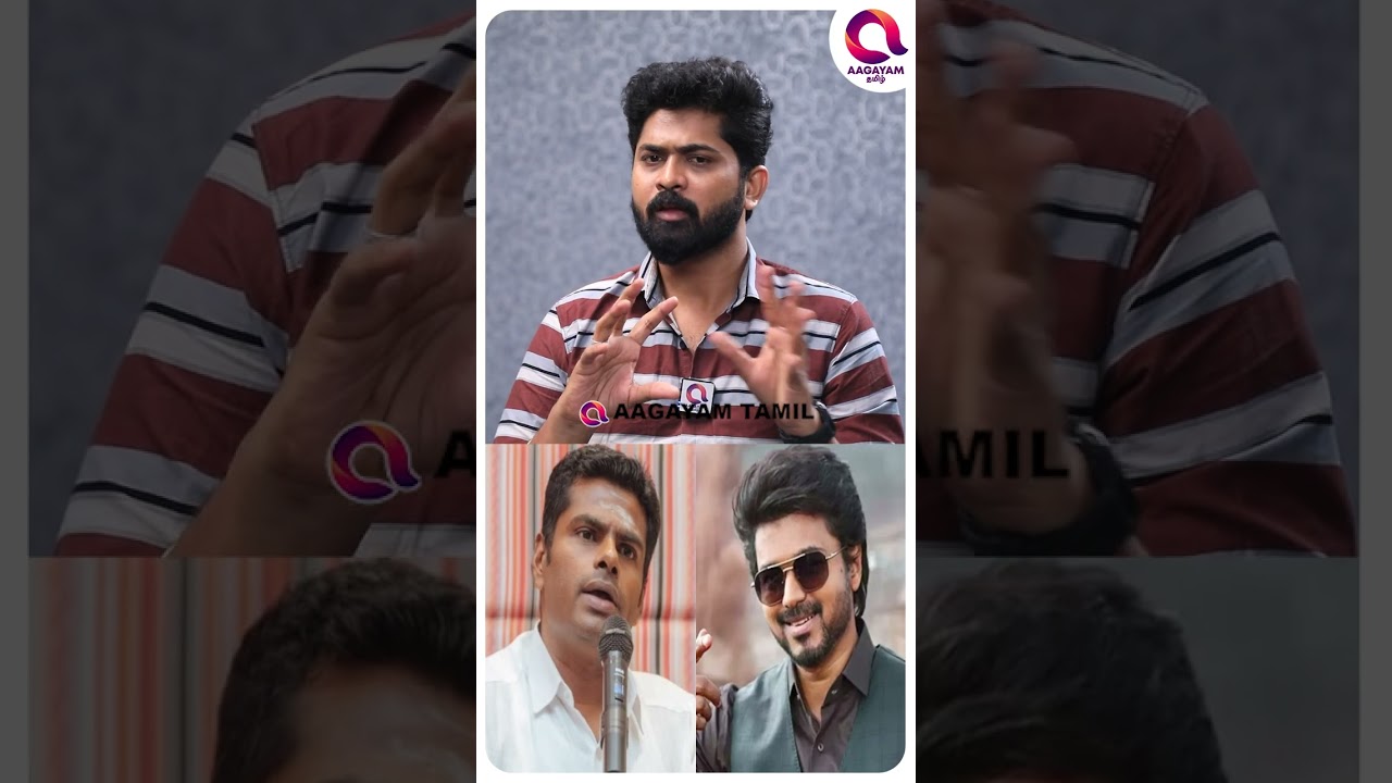 விஜய்லாம் டாஸ்மாக் ஊழல் பத்தி பேசலாமா..🤔? | #shorts | Vijay Vs Annamalai | Tvk Ramesh Reply☝️