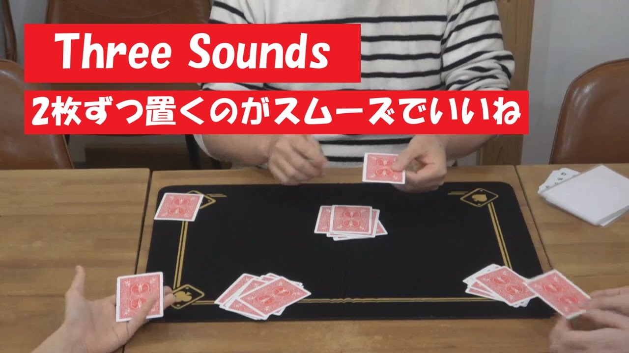 【0795】Three Sounds　by 岡野将太