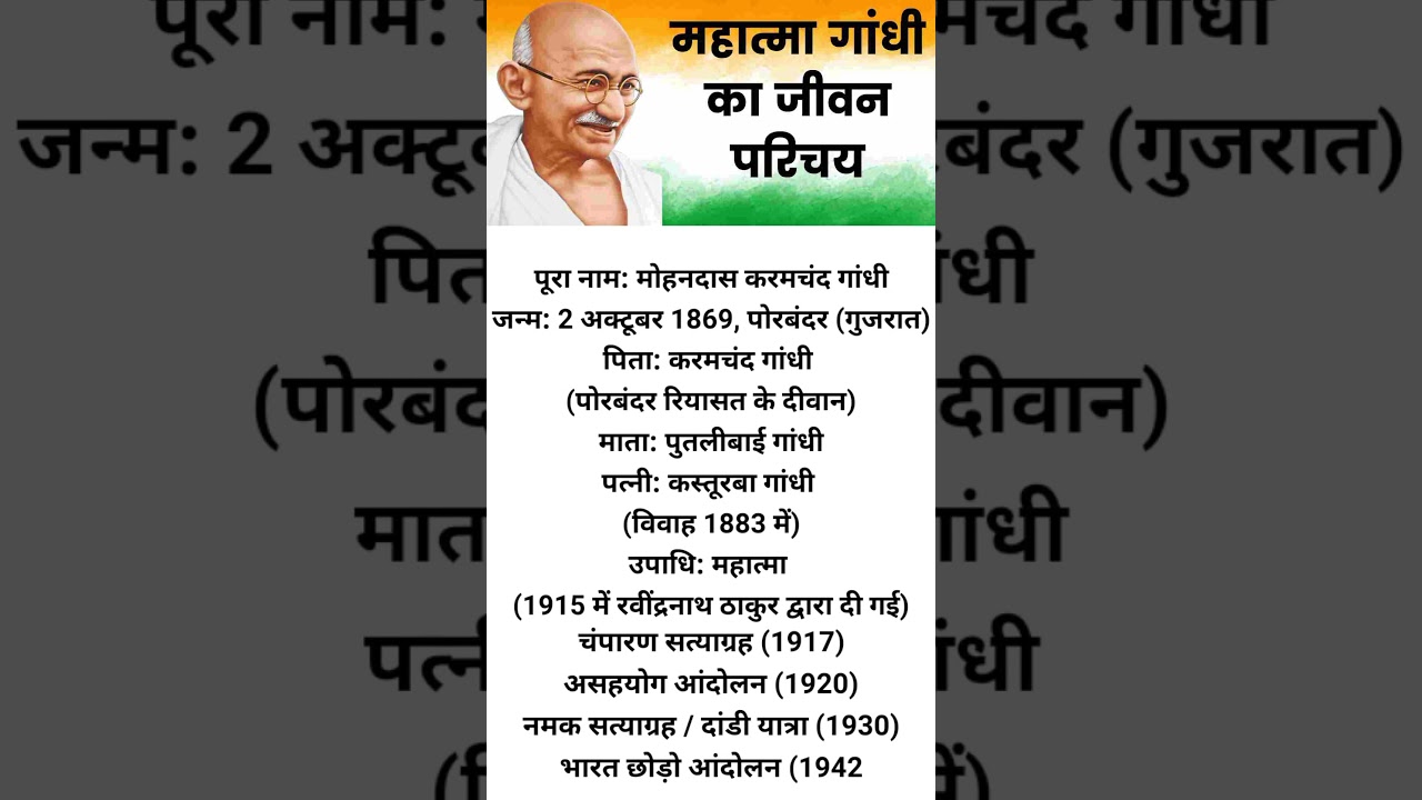 mahatma gandhi biography