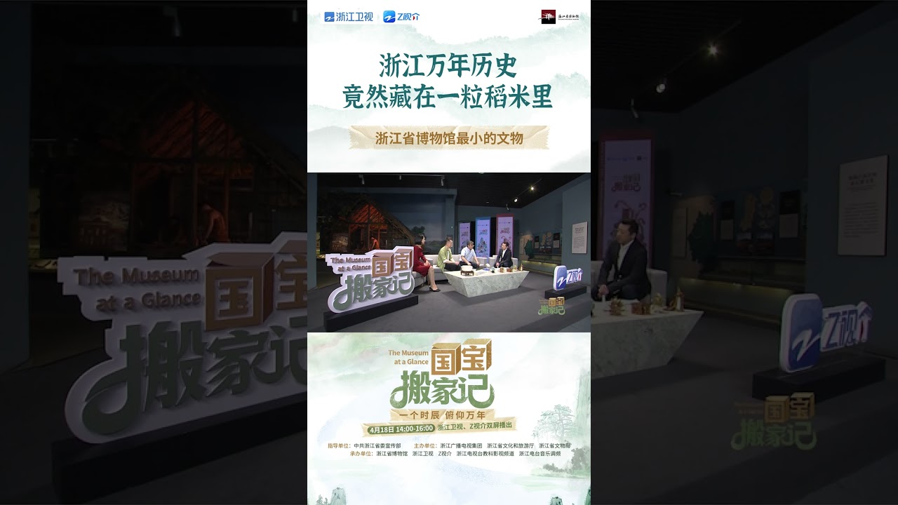 #看国宝搬家愿国宝回家