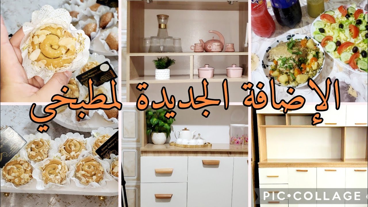 كوزينتي في دار الكراء 👌الحمدلله خير خلق الله عاش يتيم🥺ياك قلتلكم الزوخ خاطيني✅️
