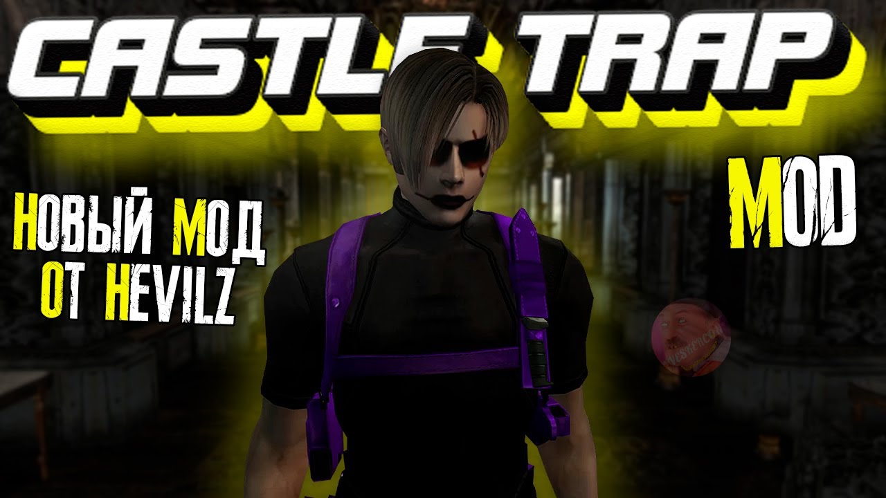 RESIDENT EVIL 4 | НОВЫЙ МОД ОТ HEVILZ | CASTLE TRAP MOD 😁