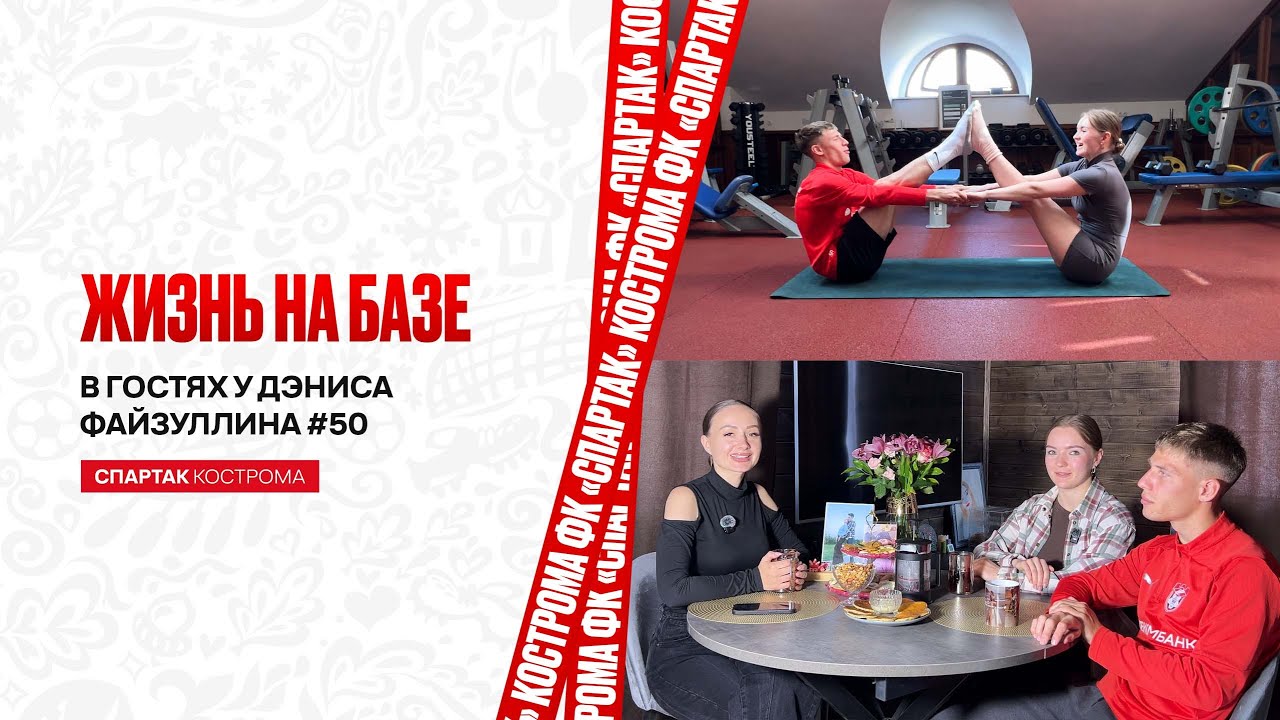 ЖИЗНЬ НА БАЗЕ | В гостях у семьи Файзуллиных