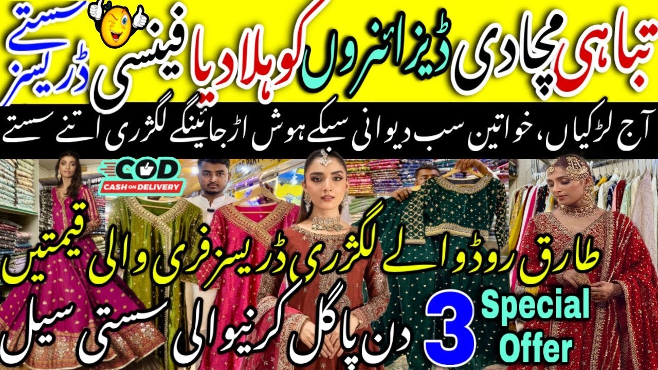 🌸GOGirlsGO💃🏼Luxury Stylish Designer Style Partywear Dresses/Haris Shakeel Fancy Dresses@ayshakhancls