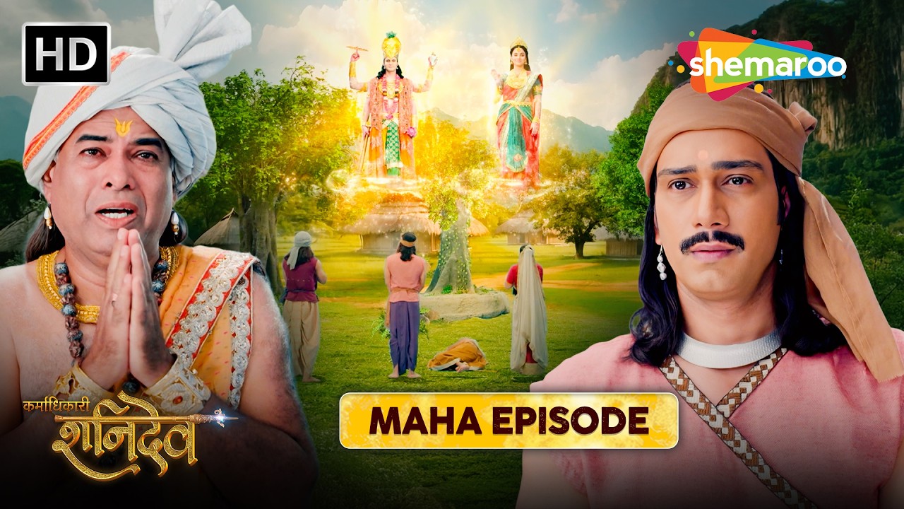 Karmadhikari Shanidev Maha Episode Special | कर्माधिकारी शनिदेव | Shemaroo TV