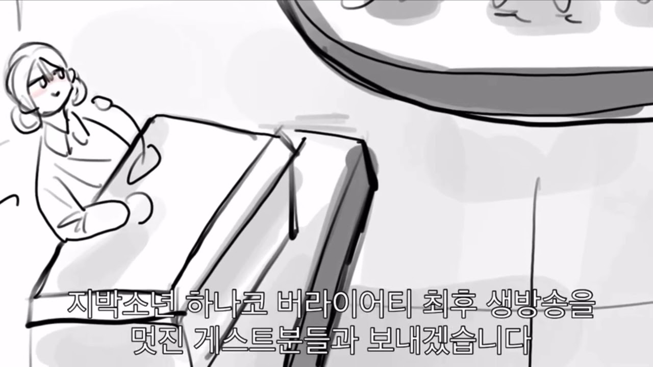 지구종말 패러디 [지박소년 하나코군]