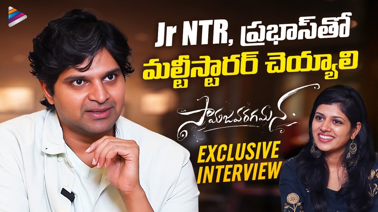 Sree Vishnu Exclusive Interview | Samajavaragamana Telugu Movie | Sree Vishnu Latest Interview | TFN