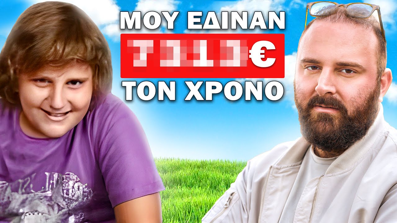 Ο ΜΙΧΑΛΑΚΗΣ ΤΟΥ 