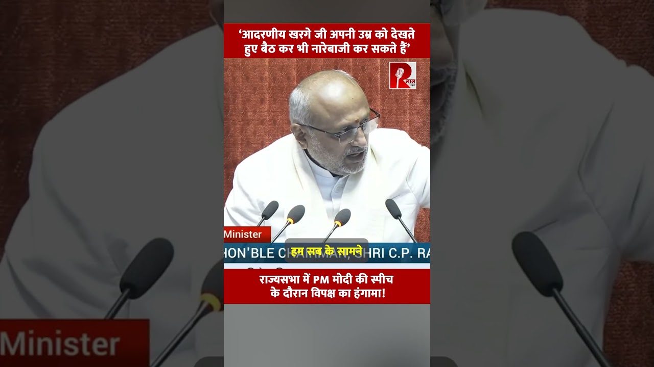 &lsquo;आदरणीय खरगे जी अपनी उम्र को देखते हुए बैठ कर भी नारेबाजी कर सकते हैं&rsquo;