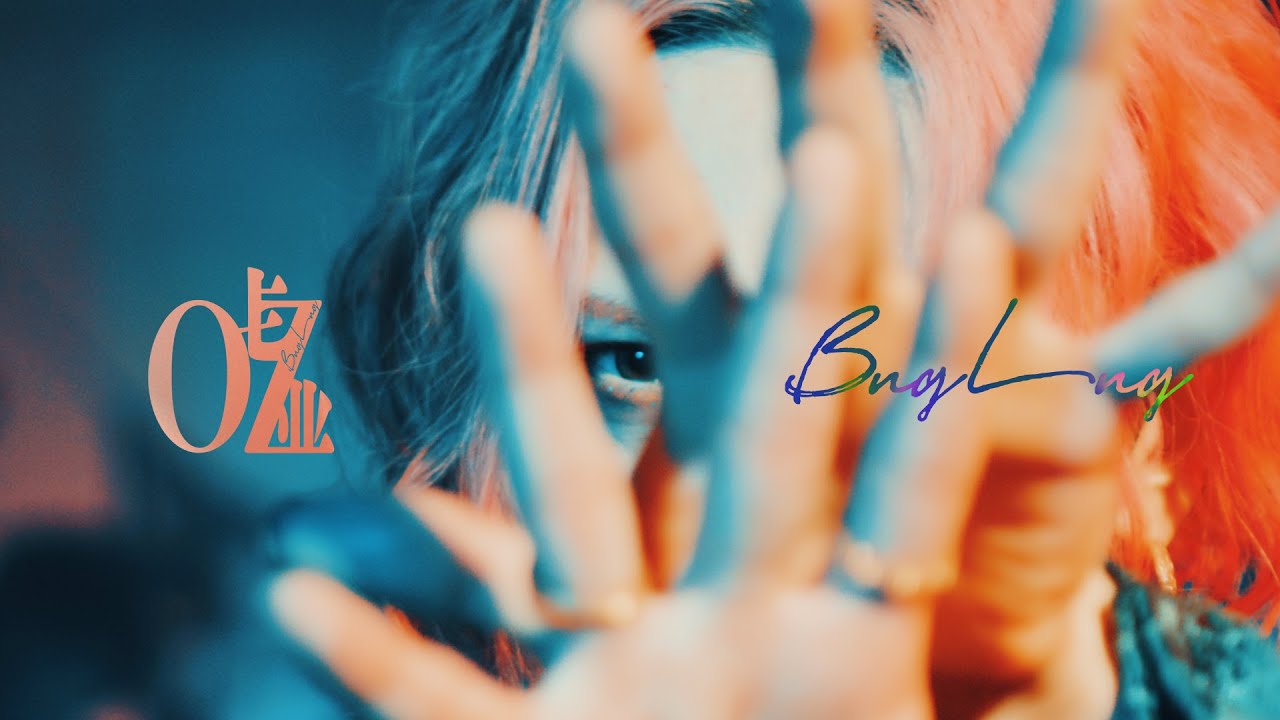 BugLug「OZ」2022.11.2 RELEASE / Music Clip Full