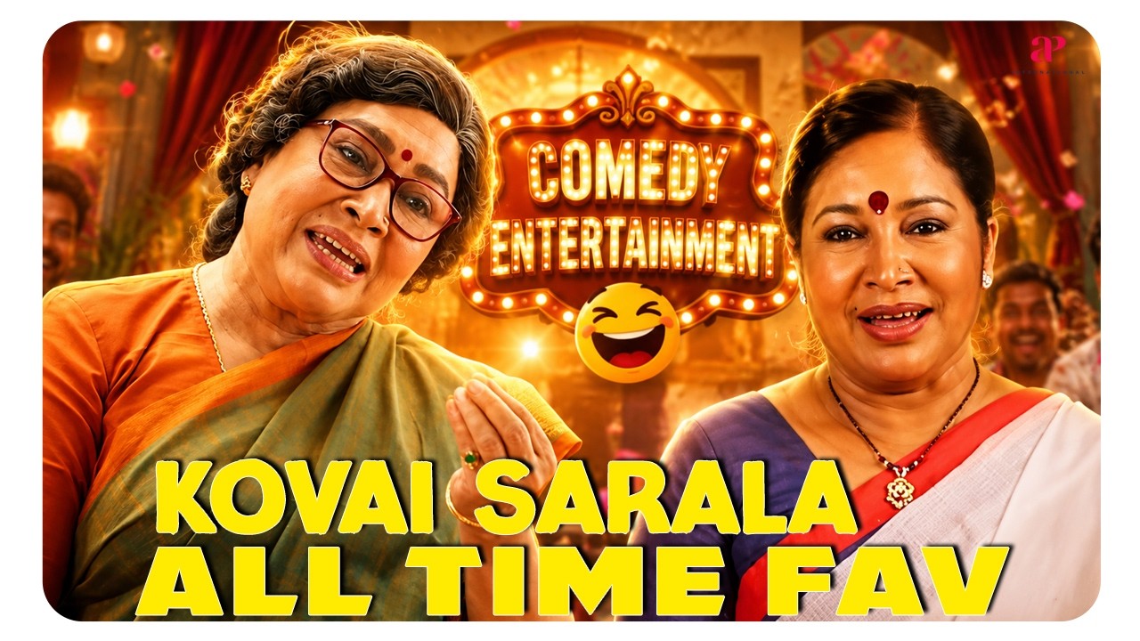 Comedy Queen Kovai Sarala 😄 | Best Fun Moments Jukebox | Comedy Compilation