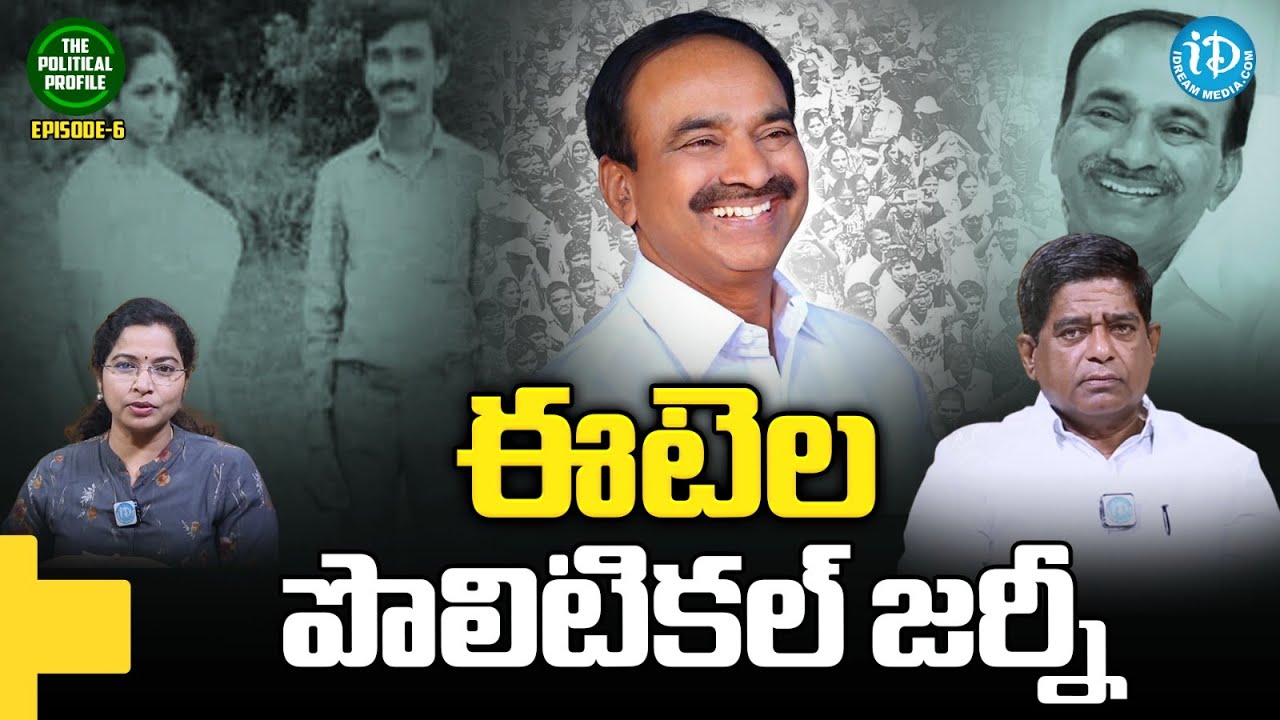 The Etela Rajender : Prakash Analyzes His Political Journey from Student Leader to Politician