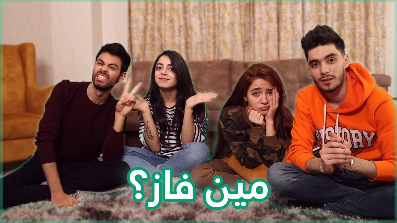 تحدي اغاني المسلسلات مع الفريق