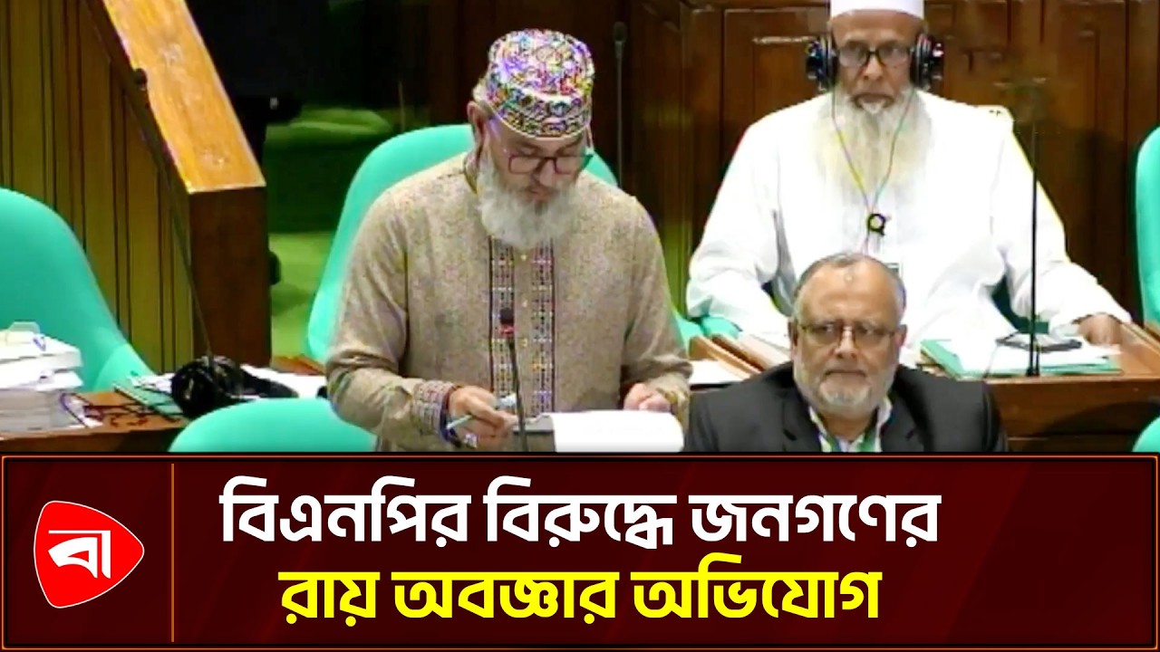 জনগণের আকাঙ্ক্ষা পূরণে ব্যর্থ বিএনপি: মাসুদ সাঈদী | Protidiner Bangladesh