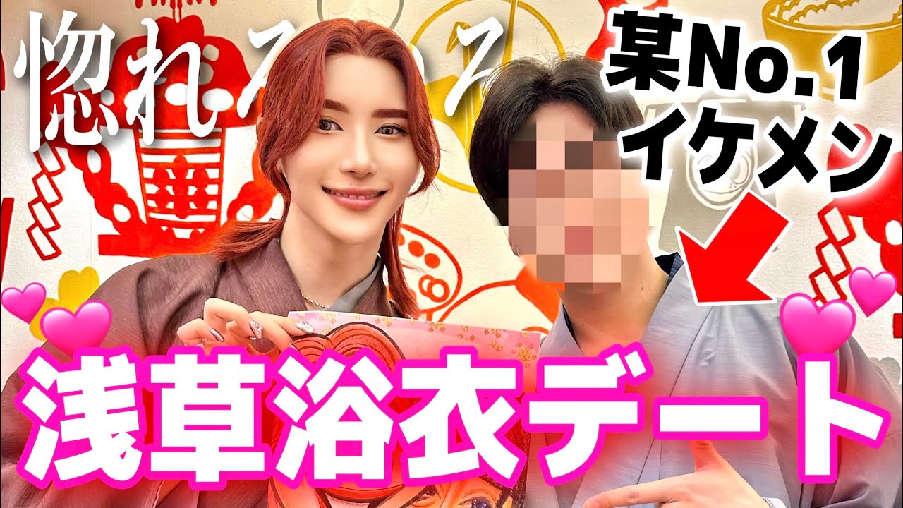 【ガチ】某No.1イケメンと浅草浴衣デートしたらただただ惚れた///