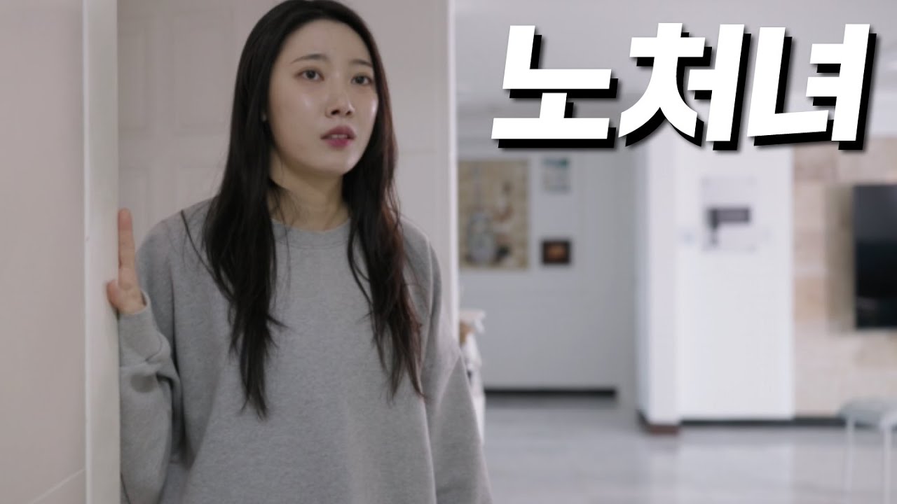 나 노처녀 아니라고! | EP08
