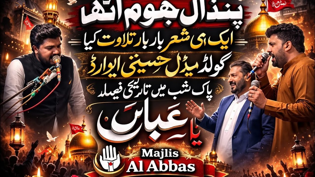 Zakir Ghulam Raza Jhandvi | Qaseeda Makhdoooma Syeda Aliya s.a Dar asal wo Abbas A.S b Pala hova 