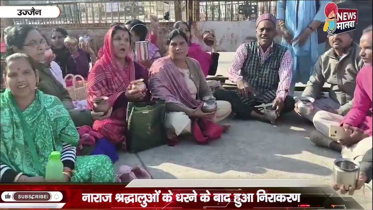 Ujjain न्यूज़ मालवा/Newsmalwa 30 दिसंबर 2025, मंगलवार