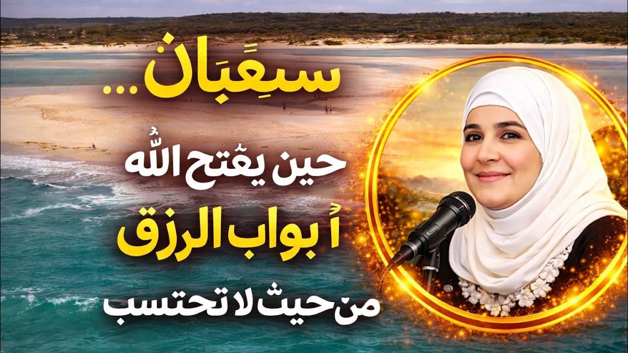 شَعْبَان… حين يفتحُ اللهُ أبوابَ الرِّزقِ من حيثُ لا تحتسب