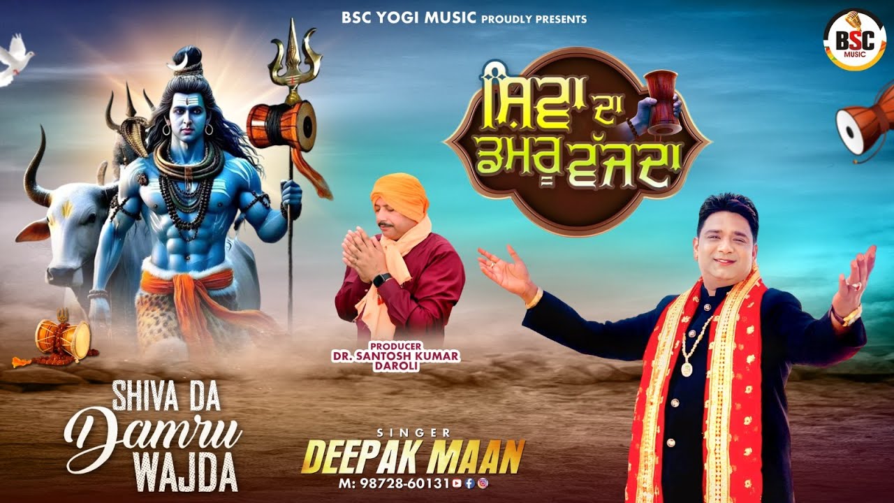 DEEPAK MAAN : Shiva Da Damru Wajda | Latest Devotional Songs 2025 | BSC Yogi Music