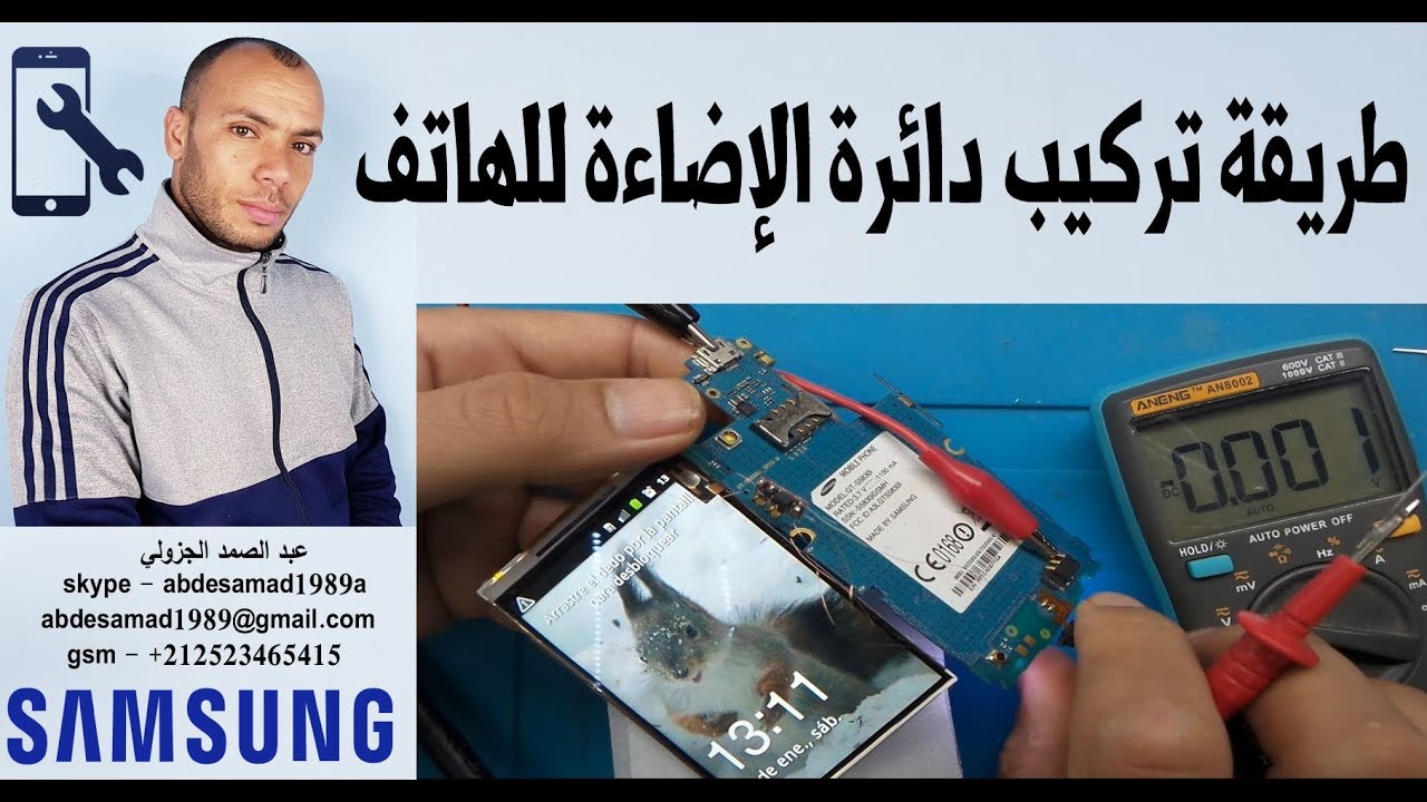 طريقة تركيب دائرة الإضاءة للهاتف IC LED