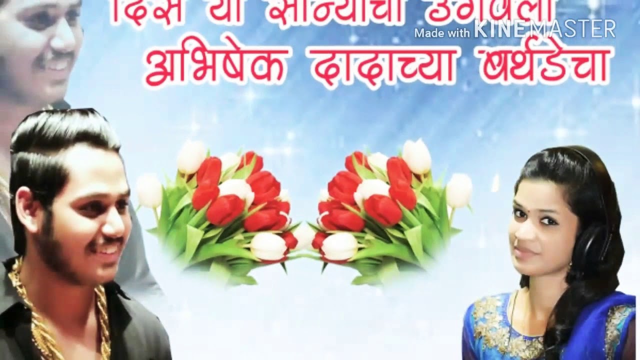 Sonali bhoir new birthday song  945 KING
