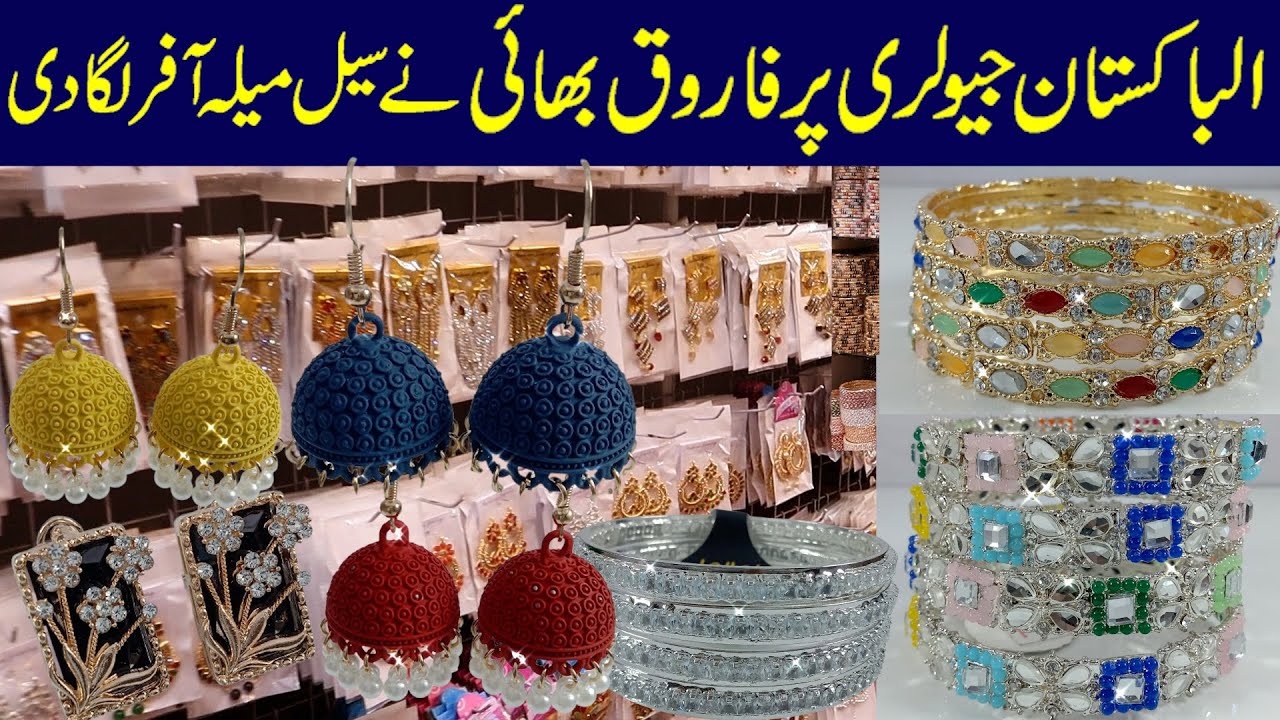 Artificial Jewellery || Wholesale Market in faisalabad || #punjabvlogs  #viral  #artificialjewellery