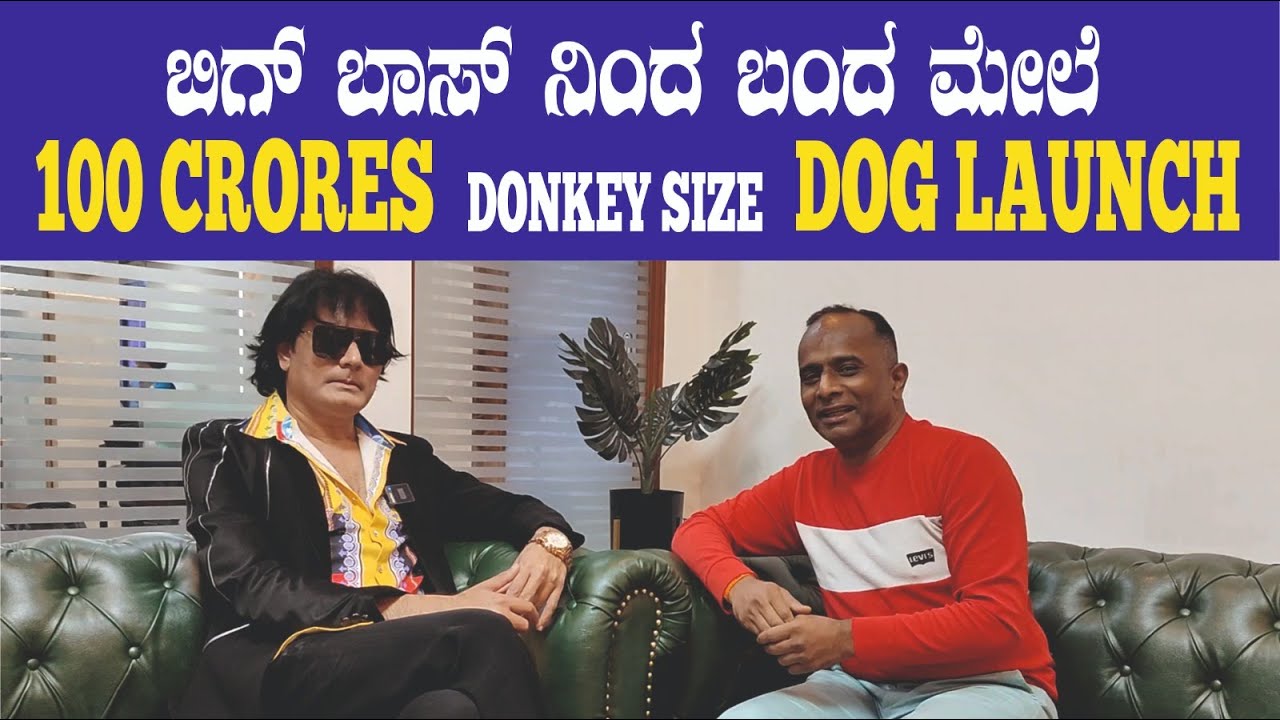 100 Crores Worth Donkey Size DOG Launch by Barking Mad Satish Cadabom, King of Dogs..