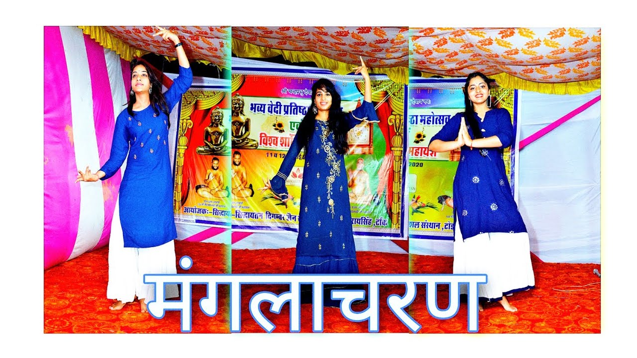 Manglacharan | मंगलाचरण | भव्य वेदी प्रतिष्ठा महोत्सव | Jain Dance Program Video