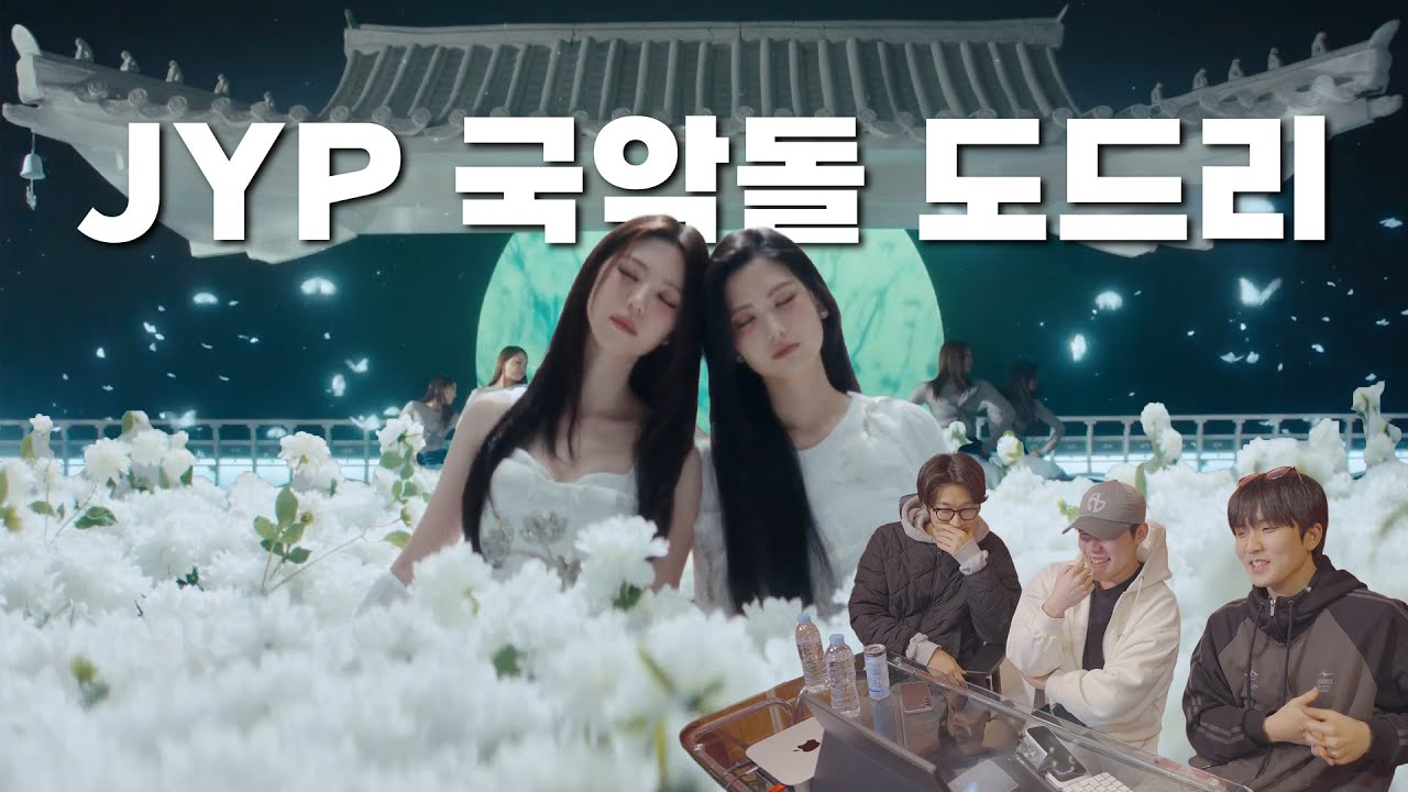 타이틀곡 '꿈만 같았다' 작사, 작곡 했습니다 | JYP 도드리