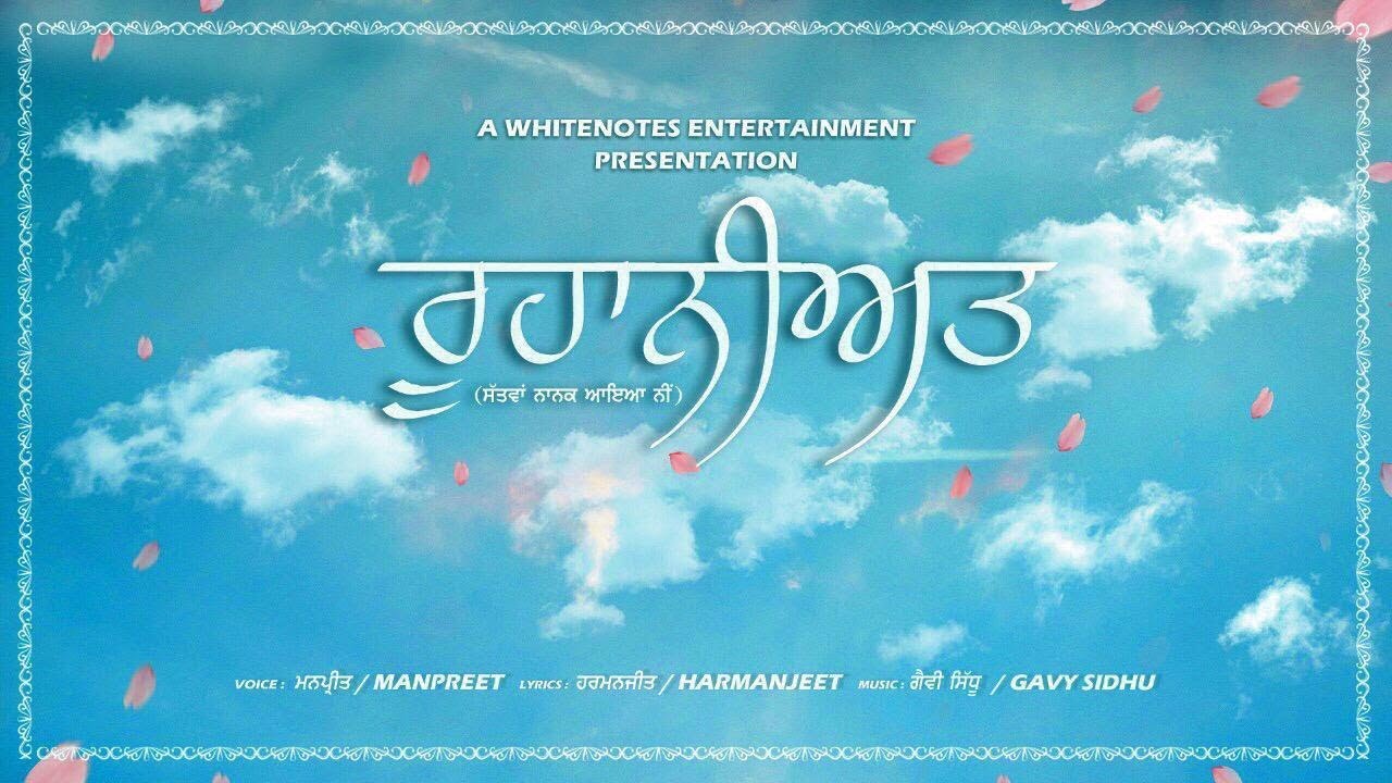 Roohaniyat - Sattva'n Nanak Aaya Ni - Manpreet | Harmanjeet | Gavy Sidhu I White Notes Entertainment
