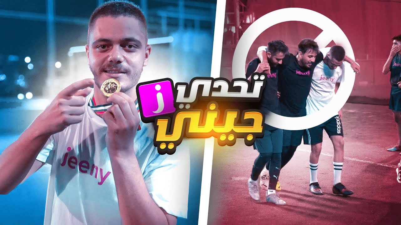 تحدي كرة مع الشباب ⚽ اصابة خطيرة لوسام 😱