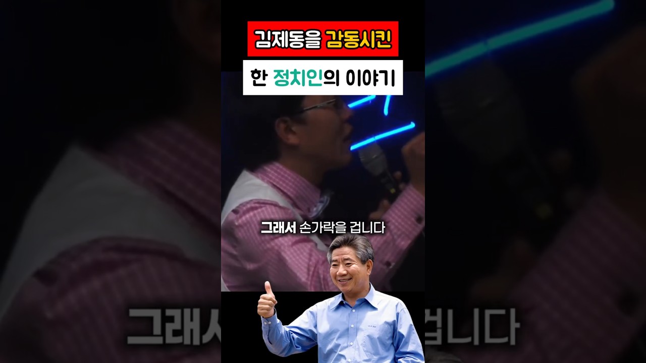 제동이형 어머님이 휴게소에서 노무현 대통령 만난 웃기고 감동적인 이야기