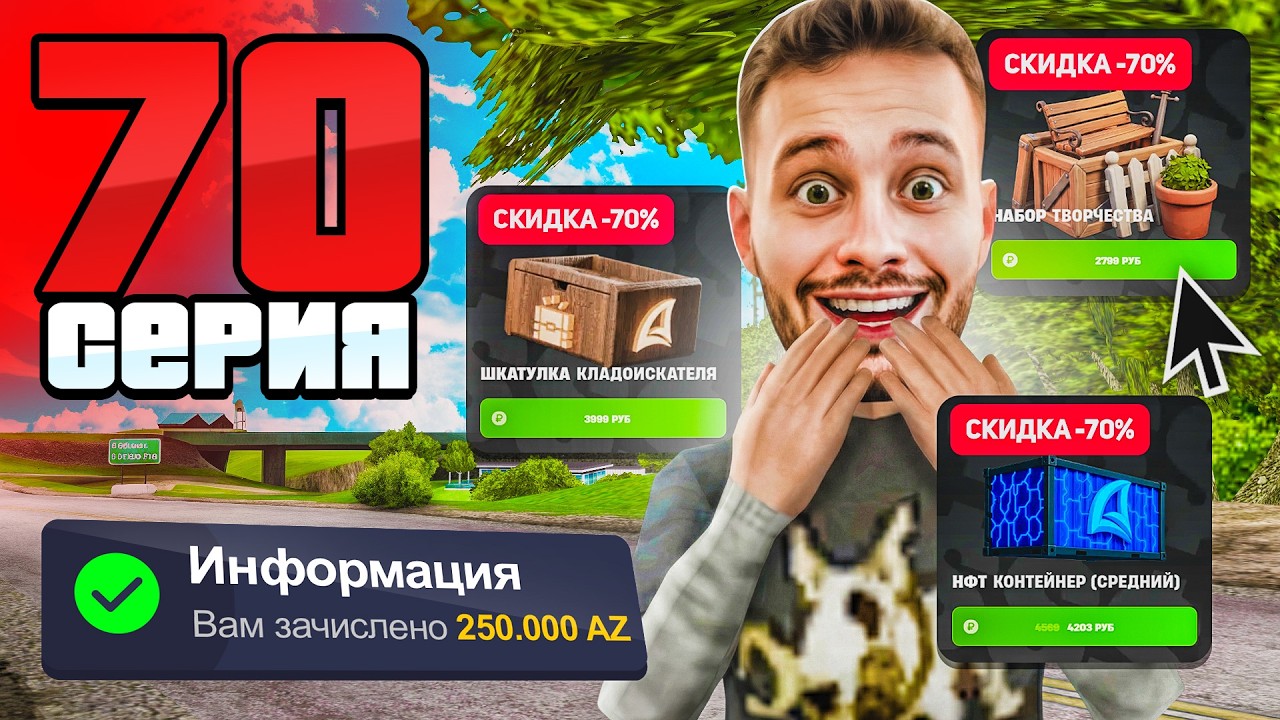 ДОНАТ СЛОМАН! ЛЮТЫЕ СКИДКИ!🤑🔥 Путь Фармилы На Аризона РП #70 (Arizona RP SAMP)