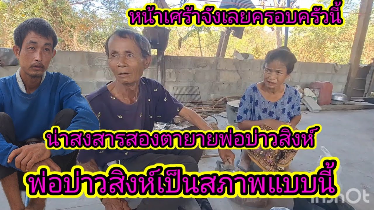 เดือดแล้วพ่อบ่าวสิงห์6 กุมภาพันธ์ ค.ศ. 2026