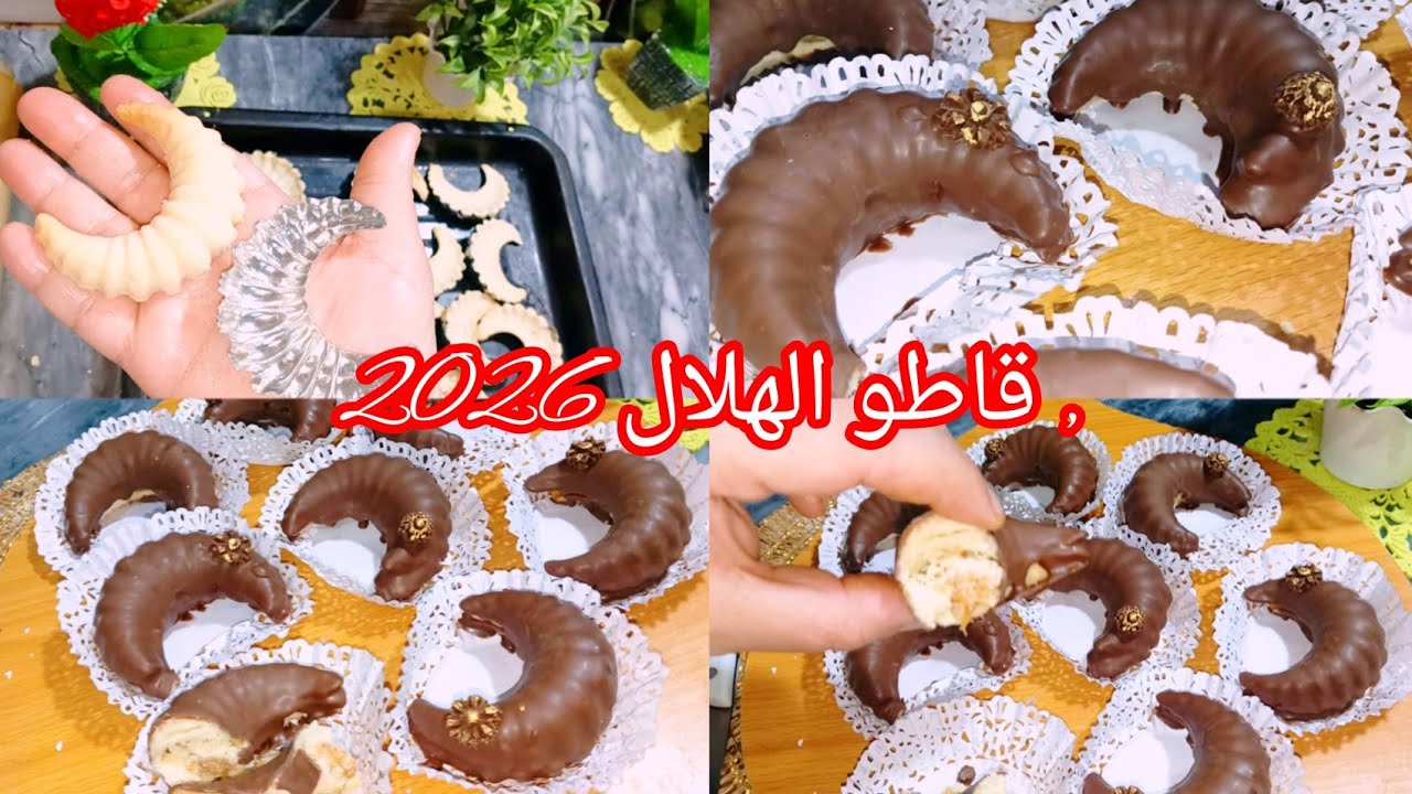حلويات العيد 2026/صابلي العجينة السحرية 🔥بالفرينة واحد البنة روعة حشوة خفيفة وكمية ما شاء الله 