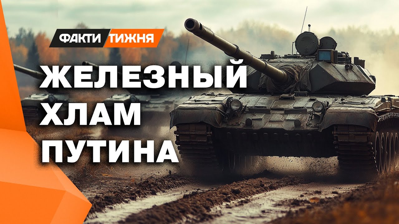 Сколько ТАНКОВ осталось в РОССИИ ❗️ Честный ОТВЕТ