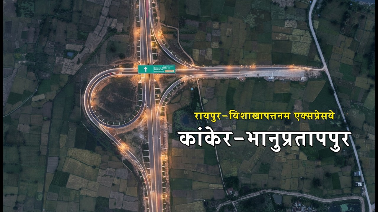 How to Reach Kanker Interchange | Raipur–Visakhapatnam Expressway Route Guide | NH-30 to Kanker Exit