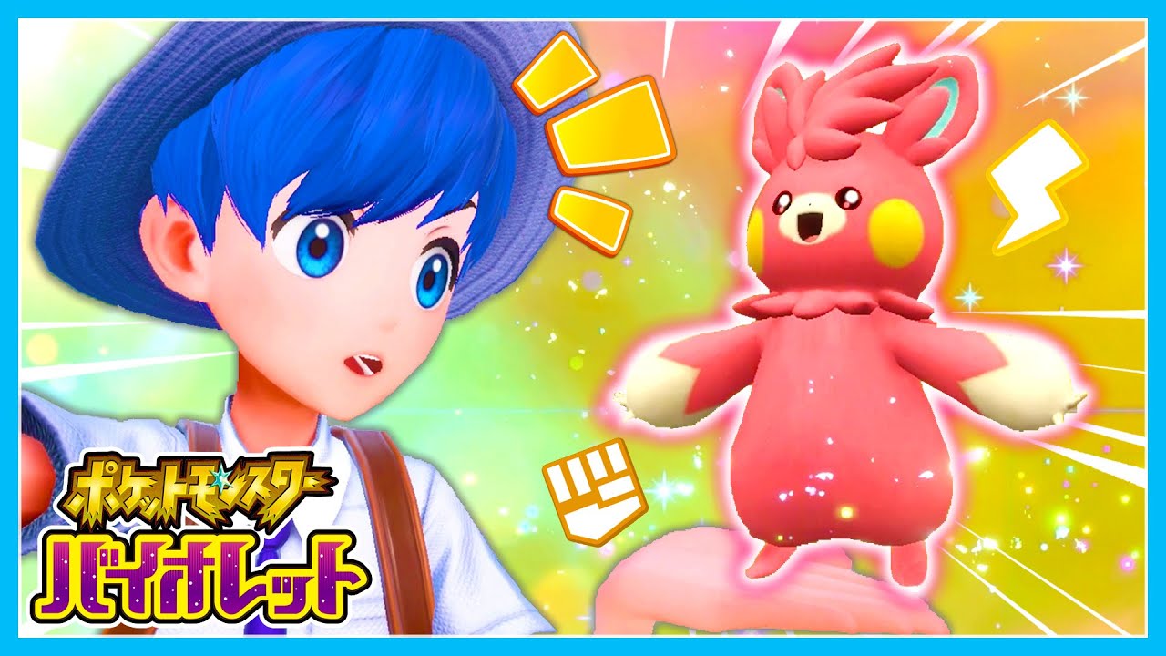 ついに色違い『パーモット』へ進化！ちろぴのポケモンスカーレット・バイオレット実況#13🔵【ポケモンSV】