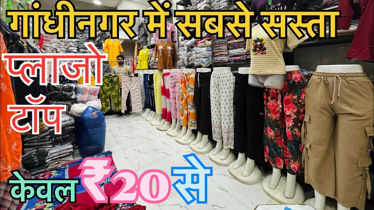 मात्र ₹20 में Leggings Plazo Kurti | All Bottom Wear | Gandhi Nagar Market Delhi | Manufacturers