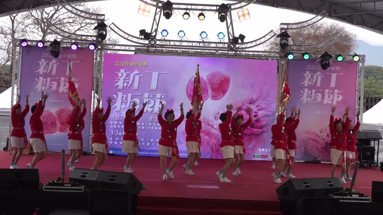 2026臺中東勢新丁粄節全臺唯一鬪粄文化×祈福活動【闘粄競賽】【魔術曲藝青春舞台】音樂接力開唱#台網TNTV中網CTTV華網TVTV中華網TVCS陸視MLTV陸網TVTS民網TVPS 7