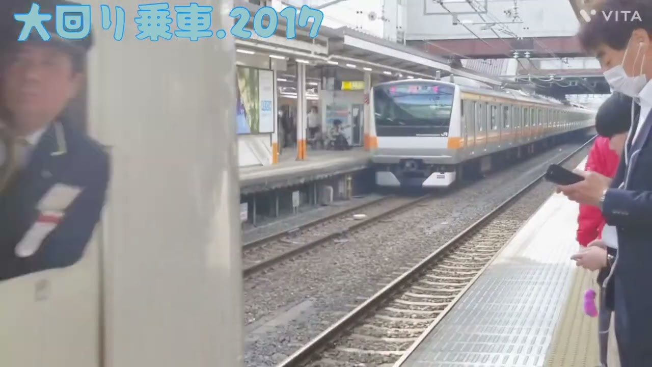 大回り乗車2017年Ｖｅｒ．