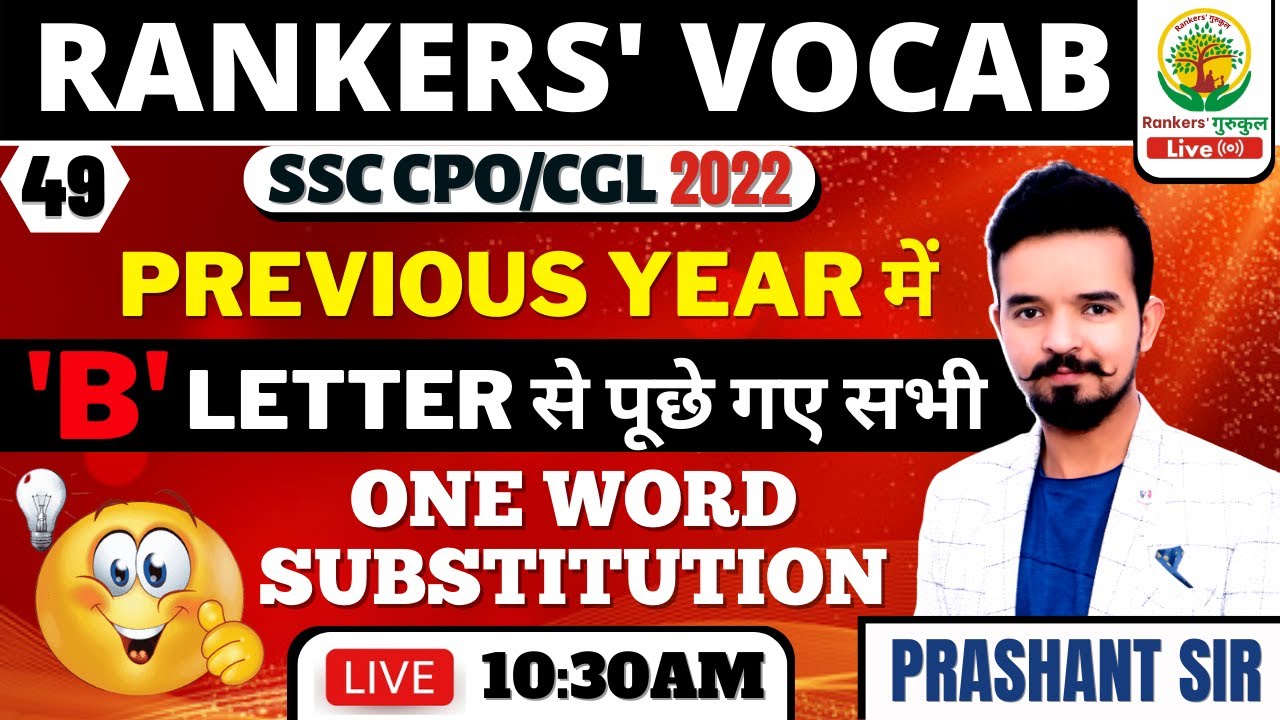 RANKERS’ VOCAB 49 | B LETTER से पूछे गए सभी ONE WORD SUBSTITUTION | SSC CPO/CGL 2022 | PRASHANT SIR