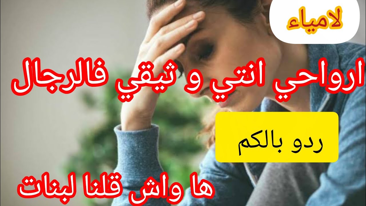 بعد هاد القصة راح تفقدو الثقة فالرجال 😱 همي جاني من دمي ⛔