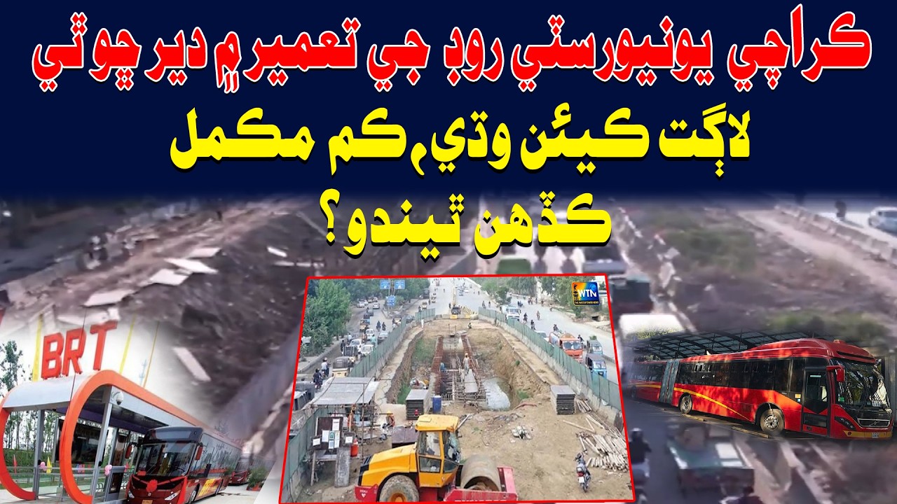 Karachi University Road Project: Why the Delay? Rising Costs & Completion Timeline Explained