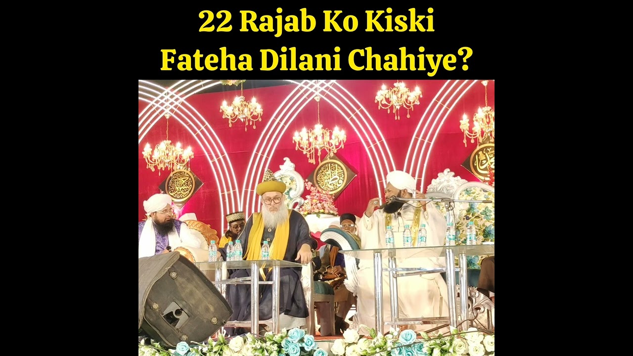 22 Rajab Ko Kiski Fateha Dilani Chahiye Allama Ahmed Naqshbandi Sb @AhmedNaqshbandiOfficial