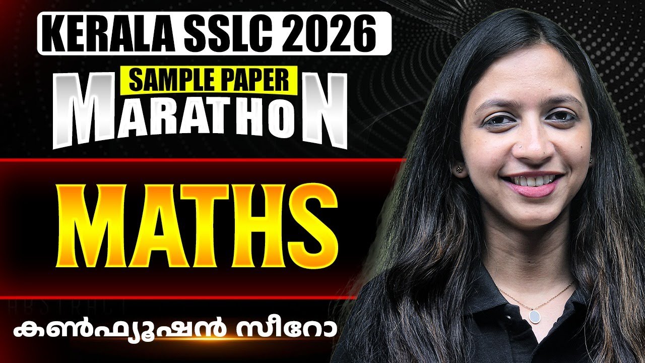 MATHS | Sample Paper Marathon in Malayalam | Kerala SSLC 2026