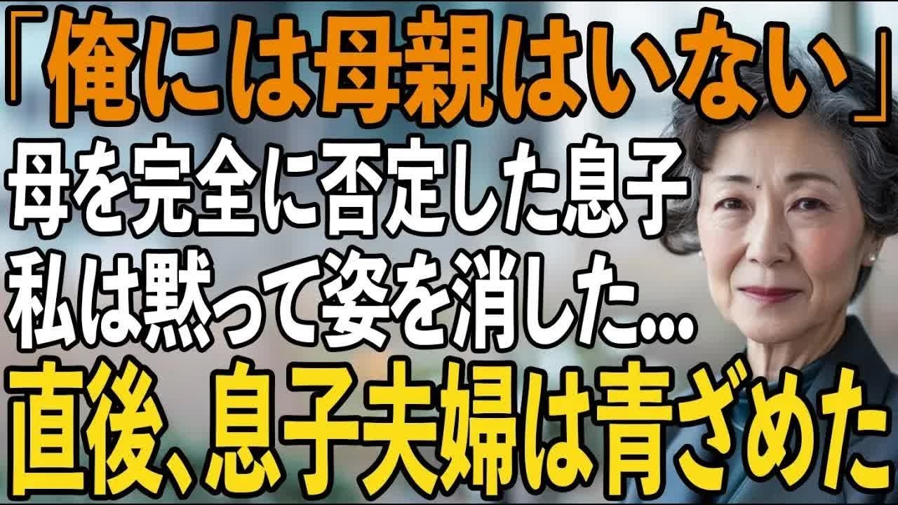 息子の結婚式で夫の席はあるのに私の席だけ用意しない息子夫婦