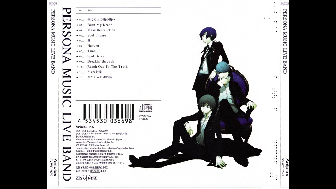 Persona 3 Portable - Soul Phrase [Persona Music Live Band arr.]